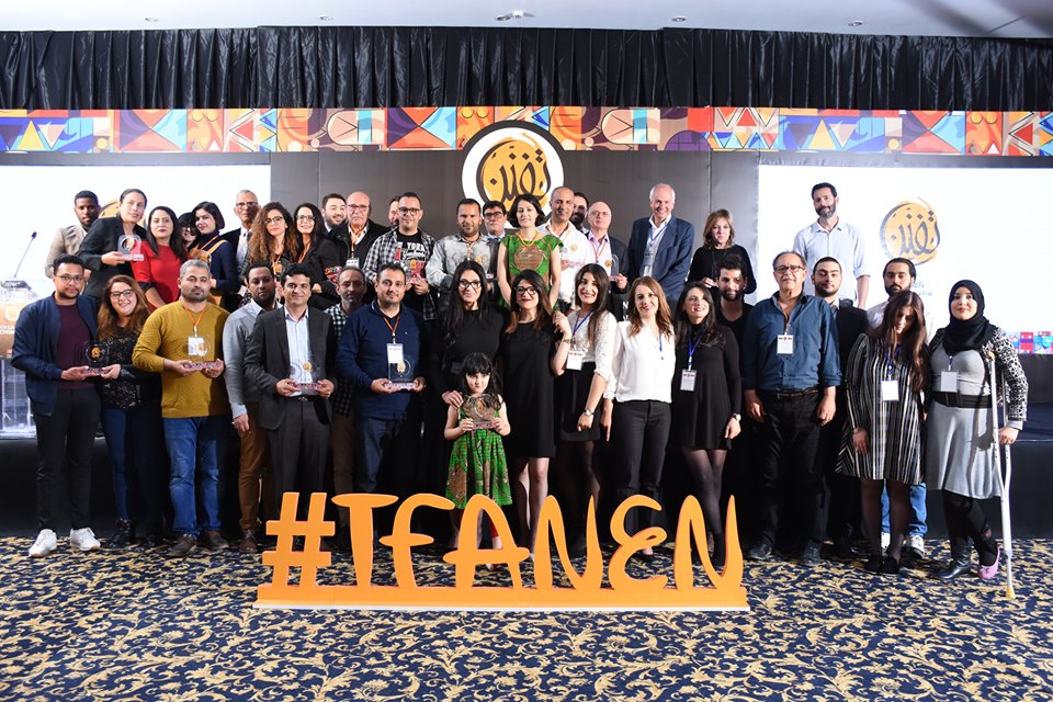Tfanen : de nouveaux engagements pour soutenir la culture en Tunisie