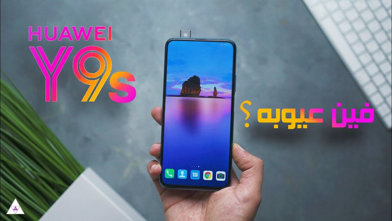 Huawei Y9 S : découvrez le flagship du constructeur chinois