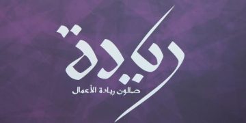La BNA et la Fondation BNA, partenaires de la 7ème édition du Salon de l’Entrepreneuriat Riyeda