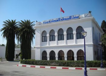 Le Parc d’Activités Économiques de Bizerte annonce des mesures exceptionnelles