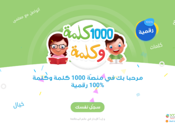 Vivo Energy Tunisie et ses employés s’engagent dans la lutte contre le Covid-19