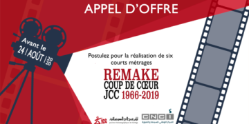Appel à candidatures pour les Journées Cinématographiques de Carthage