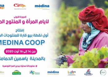 Première édition des journées « Femme et produits du terroir tunisien »