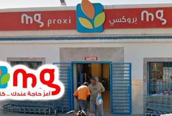 Magasin Mg Proxi Gabès Menzel rassure l’opinion publique suite aux deux cas positifs au Covid-19