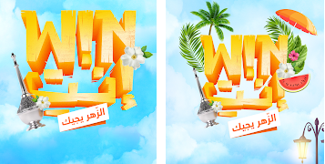 Orange Tunisie lance la 3ème édition du jeu “Wininti”