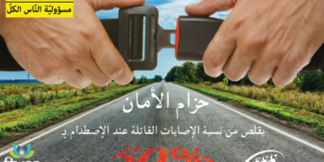 La FTUSA et l’ONSR lancent la campagne “La Sécurité Routière, la responsabilité de tous”