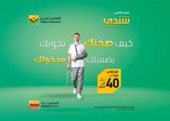 Attijari Assurance lance le produit “SANADI”