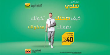 Attijari Assurance lance le produit “SANADI”