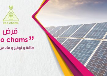 Enda Tamweel lance la ligne de prêt “Eco-Chams”