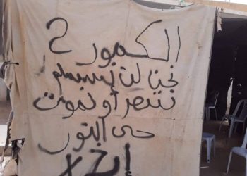 Voici les articles de l’accord du Kamour