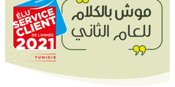 ZITOUNA TAKAFUL obtient le label “Élu Service Client de l’Année 2021” pour la 2e année consécutive