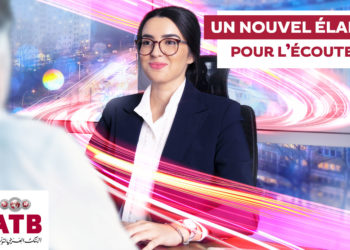 Nouvelles offres et expérience améliorée: le Nouvel Élan de l’ATB