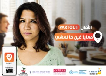 Le riche programme du Cawtar à l’occasion des 16 jours d’activisme contre la violence fondée sur le genre