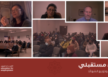 Clôture du programme Moustakbali 2.0