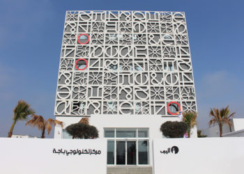 Programme ELIFE: un centre de formation et d’emploi dans le numérique pour les diplômés chômeurs de Béja