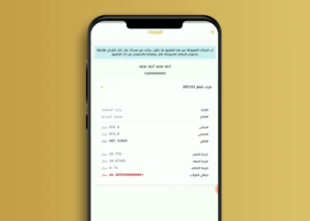 En Libye, une application mobile permet aux fonctionnaires de l’État de faire le suivi de leurs salaires