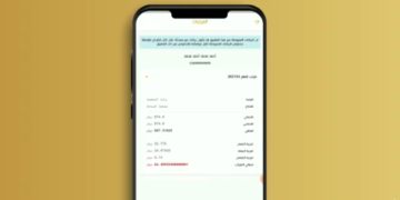 En Libye, une application mobile permet aux fonctionnaires de l’État de faire le suivi de leurs salaires