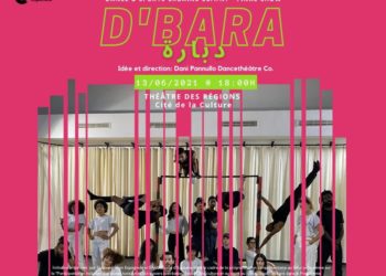 Programme EU4YOUth : le spectacle final de D’BARA se tiendra le 13 juin 2021