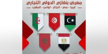 500 entreprises vont participer à la Foire internationale de Benghazi