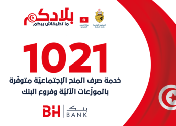 La BH Bank engagée dans le projet de distribution d’aides sociales