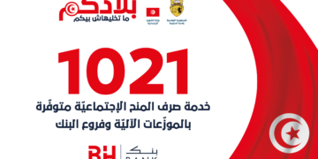La BH Bank engagée dans le projet de distribution d’aides sociales