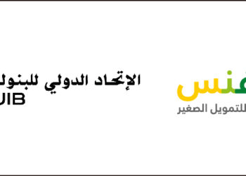 Advans Tunisie lance le prélèvement bancaire via son partenaire UIB