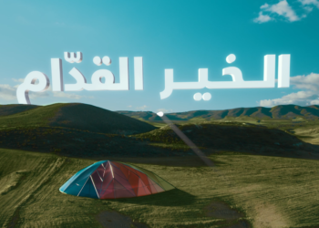 Tunisie Télécom présente une ode à l’optimisme