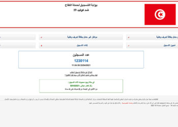 Evax signe la digitalisation de la Tunisie
