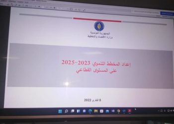 Le ministère de l’Economie et de la Planification prépare le Plan de développement 2023-2025