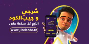 Ramadan chez Tunisie Télécom : un cadeau à gagner chaque heure et des forfaits internet à 50 % de remise !