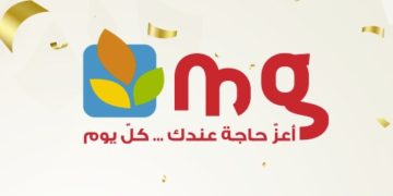 La Société Magasin Général lance deux appels à candidatures pour son conseil d’administration