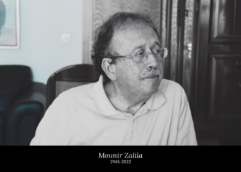 Mounir Zalila, un militant du développement et de la condition humaine, nous quitte