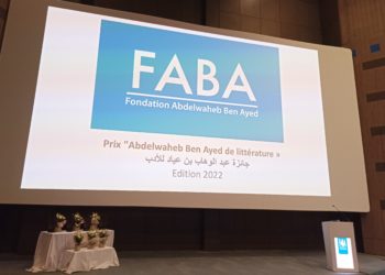 Les promesses de la deuxième édition du prix Abdelwaheb-Ben Ayed de littérature