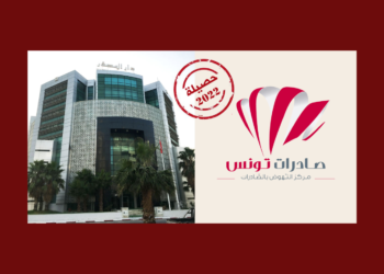 Le Cepex publie le récap des opérations promotionnelles des marchés étrangers