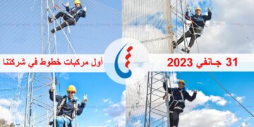 Pour la première fois en Tunisie, des femmes monteuses de lignes électriques à la Steg