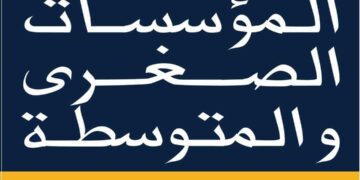 “Un manque de clarté au niveau des orientations stratégiques de la BFPME”, selon le Haut comité de contrôle administratif et financier