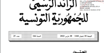 Deux nouvelles nominations à la Transtu et l’ATTT
