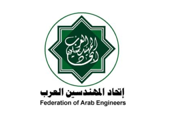 Union des ingénieurs arabes: le conseil de l’Ordre des ingénieurs tunisiens y participe