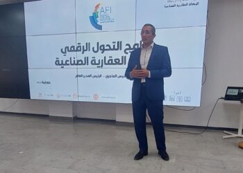 AFI: consultation numérique des zones industrielles à distance