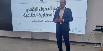 AFI: consultation numérique des zones industrielles à distance