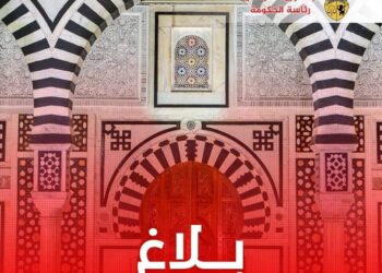 La Cité des Sciences annonce la date du nouvel an de l’Hégire