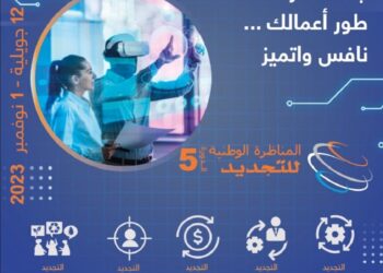 Appel à candidatures pour le Concours national de l’innovation du 12 juillet au 1er novembre 2023