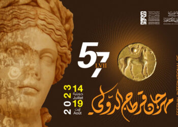 TotalEnergies Marketing Tunisie annonce le renouvellement de son partenariat avec le Festival international de Carthage