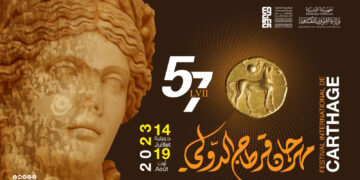 TotalEnergies Marketing Tunisie annonce le renouvellement de son partenariat avec le Festival international de Carthage