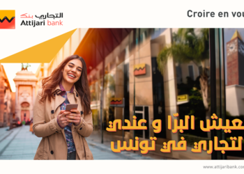 Attijari bank lance sa campagne pour la diaspora: نعيش البرّا وعندي التجاري في تونس