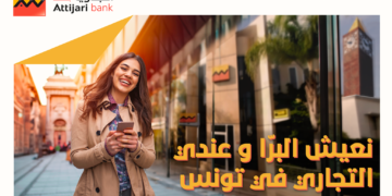 Attijari bank lance sa campagne pour la diaspora: نعيش البرّا وعندي التجاري في تونس