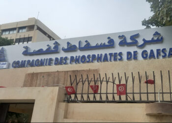 La CPG investit 236 MTND pour moderniser ses équipements