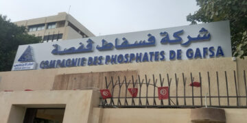 La CPG investit 236 MTND pour moderniser ses équipements