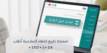 Près de 60 000 extraits d’état civil émis pour plus de 50 000 bénéficiaires d’identité numérique