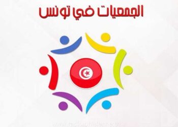 Réforme controversée de la loi sur les associations en Tunisie